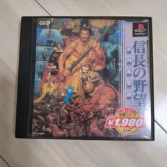 信長の野望 武将風雲録　PS1ソフト コーエー