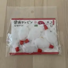 【匿名配送】新品未開封 ポケモンセンター 醤油タレビン シャリタツ