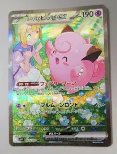 バトルパートナーズ　R以上確定パック