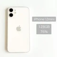 【美品】iPhone12mini 本体