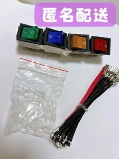 匿名配送◯ ロッカースイッチ(青　緑　黄　赤)