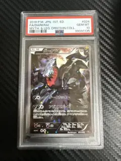 ダークライ　cp5 ダークライ(キラ) 買取 | [CP5] 幻・伝説ドリームキラ