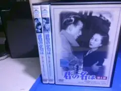 君の名はＤＶＤ全３巻セット　岸惠子　佐田啓二　レンタル品　新品ケース入り