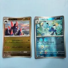 ポケモンカード ギガイアス フタチマル セット