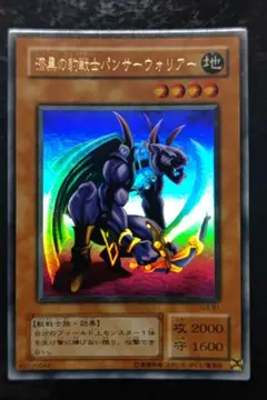 遊戯王　漆黒の豹戦士パンサーウォリアー　2期ウルトラレア　良品