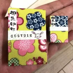 手のひらサイズのミニ御朱印帳＆ミニミニ御朱印帳のセット