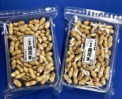 2022年 新豆入荷 からつき落花生 千葉県 八街産 千葉半立種 150g×2