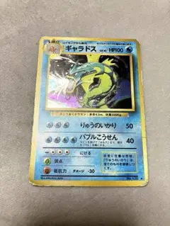 【送料込】ポケモンカード 旧裏 ギャラドス