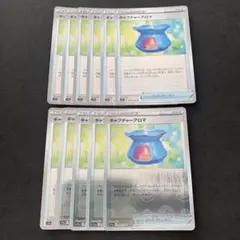 キャプチャーアロマ　ミラー11枚