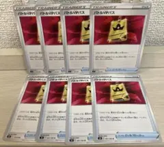 7936 ポケモンカード バトルvipパス 8枚