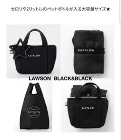 【未使用】BAYFLOW✩限定エコバッグ✩ベイフロー