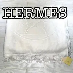 【未使用品】HERMES タオルケット ホワイト ベビー 赤ちゃん