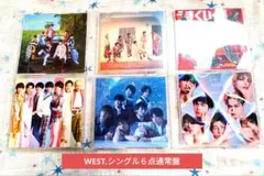WEST. シングル６点　通常盤