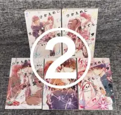 ひかえめに言っても、これは愛 全5巻セット