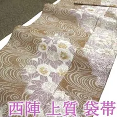 袋帯 京都 西陣 金銀箔 黄茶 椿 万寿菊 流水 カジュアル 新古品 kp445