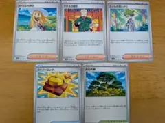 ポケモンカード 5枚セット　新品未使用