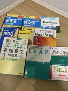 英語学習参考書セット