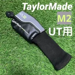 テーラーメイド M2 UT用ヘッドカバー