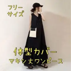 F3★おしゃれ Aラインワンピース リゾート感 ノースリーブ ブラック フリー★