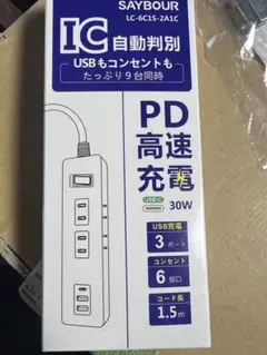 SAYBOUR 電源タップ USB 延長コード 1.5m 急速充電 30W