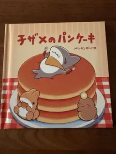 映画　おでかけ子ザメ　子ザメのパンケーキ　入場特典