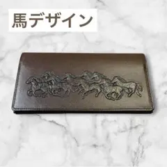 【新品・未使用】馬デザイン　長財布