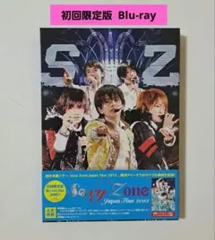 Sexy Zone Japan Tour 2013 初回限定盤 Blu-ray