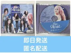 【開封済】IVE Be Alright 通常盤 リズ