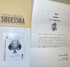 東京喰種 プレミアムトランプ 限定懸賞品 Amazon.co.jp: 東京喰種 10,000名限定懸賞品トランプ 56枚全種