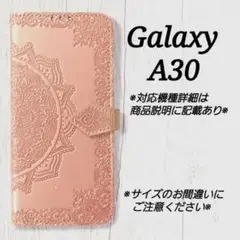◆Galaxy A３０◇　エンボス曼陀羅　ピンクゴールド　手帳型◇　P７
