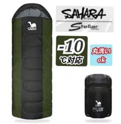 新品 寝袋 シュラフ 洗濯 ソロキャン 車中泊 キャンプ 冬用 防災 災害