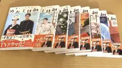 波うららかに、めおと日和　全1-8巻　帯付き