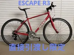 GIANT ESCAPE R3 サイズS 2018年モデル 直接引渡し限定