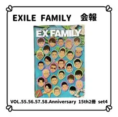 EXILE EX FAMILY エグザイル 会報 4set 非売品 貴重