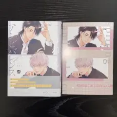 【特典有】　はかた　こぼれるアンビバレンス