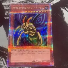 遊戯王　究極完全態・グレート・モス 25th 2枚セット Amazon.co.jp: 遊戯王 EDC1-JP001 究極完全態・グレート・モス