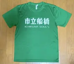 ★市立船橋★市船★応援Tシャツ★
