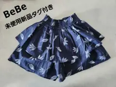 未使用新品タグ付き　BeBe ネイビー 葉柄 フリルスカート 120cm