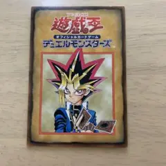 遊戯王　バンダイ　闇遊戯　エキスパートルール1