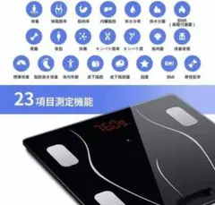 23項目を瞬時に測定❣家族の健康状態が一目瞭然&健康管理を一元化♪❤体組成計
