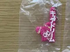 プリキュア オールスターズ　ラバーマスコット キュアドリーム　ガチャ