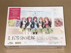 映画 五等分の花嫁 特装版 Blu-ray