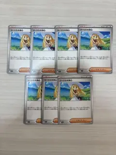 リーリエの決心7枚セット