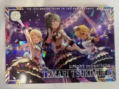 ツアマス 月村手毬 SSR サポート bright moonlight