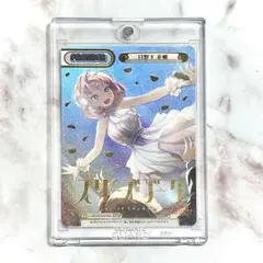 蓮ノ空　Reバース　日野下花帆　NBP