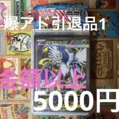 ポケカ爆アド引退品1