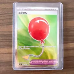 ふうせん　SR　ポケモンカードゲーム　メガシンフォニア　メガブレイブ