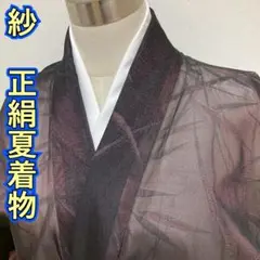 KN4704 紗 小紋 身丈154cm 夏着物 正絹
