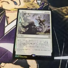 MTG / 一騎打ち "foil"