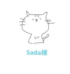 sada様